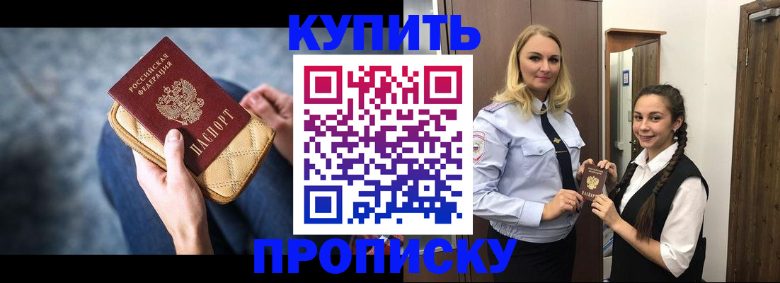 временная регистрация гарантия в Коврове